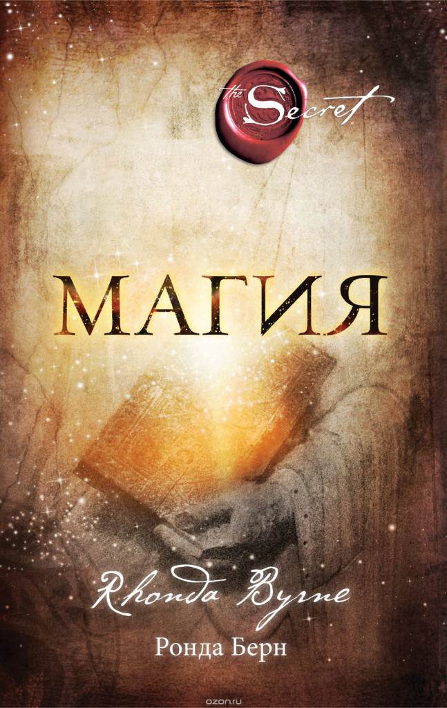 Топ 100 книги о силе мысли за все времена со всего мира