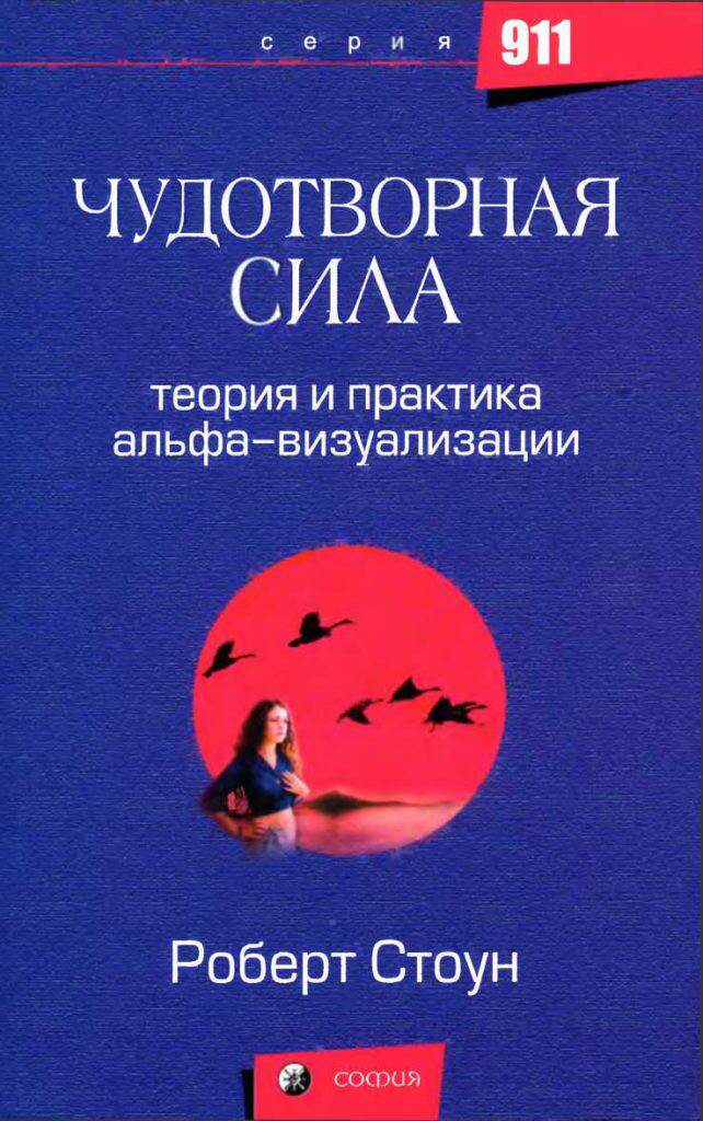 Топ 100 книги о силе мысли за все времена со всего мира