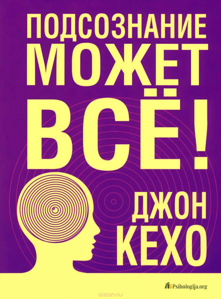 Топ 100 книги о силе мысли за все времена со всего мира