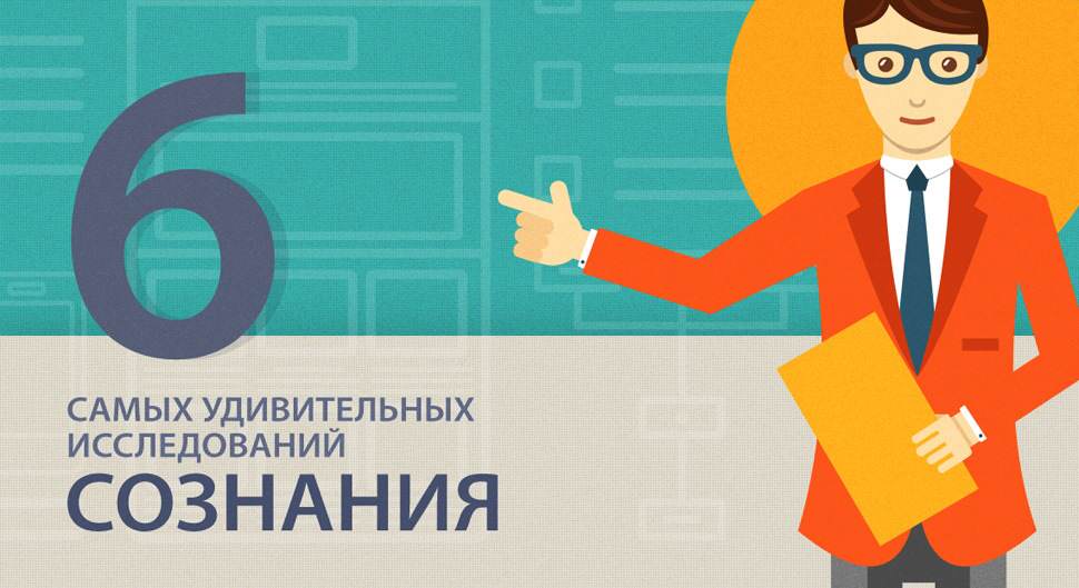 современные исследования сознания картинка